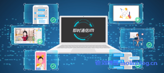腾讯云即时通信IM应用场景解析与软件服务赋能