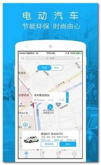 e享行微公交手机版 便捷线上租车服务，v1.0.5汉化版体验指南
