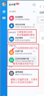 汕头益佳软件 以卓越产品，赋能天下电商未来