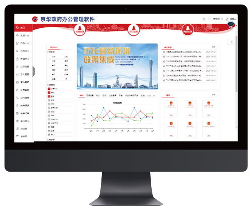 京华信息与统信软件完成产品互认证，生态建设再提速