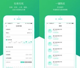 麦社宝电脑版下载指南 v1.0.1 版本极速获取与软件服务全解析